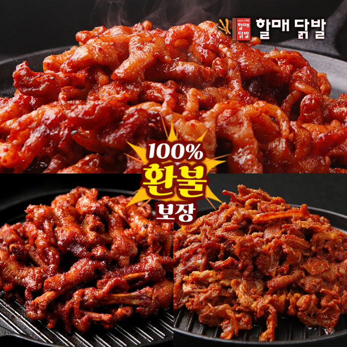 쏘옥닭발 캠핑음식 무뼈숯불 닭발 국내산 250g 300g 5팩 할매닭발 : 쏘옥닭발