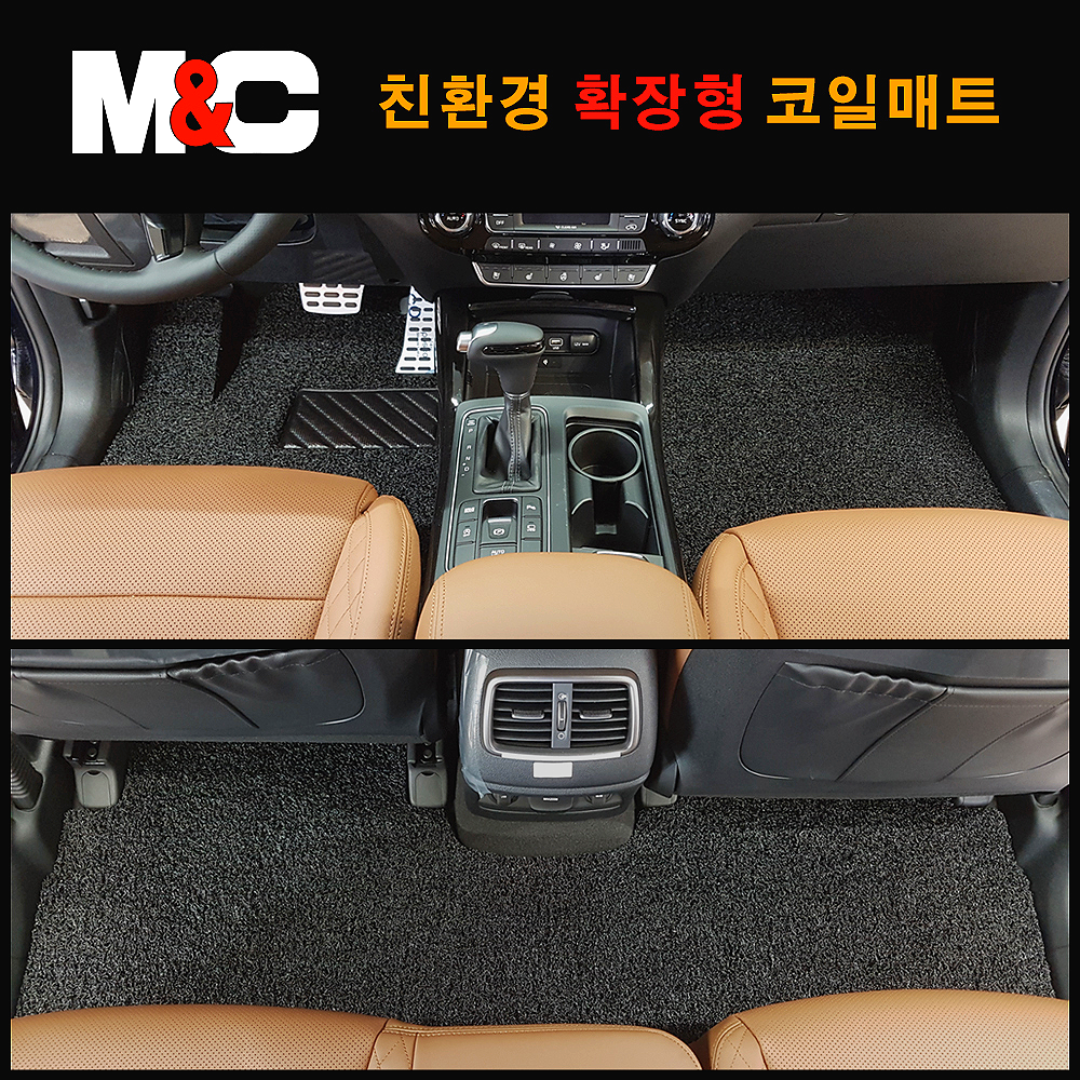 2010년 K7 확장형 코일매트 친환경 자동차매트/ 인테리어효과/ 청소간편 : 야긴몰
