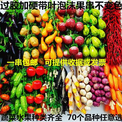 북유럽빛장식 모조 채소 걸이 가짜 옥수수 고추 마늘 장식 농가악 모조 오곡 과일 걸이 : 에이치에프글로벌