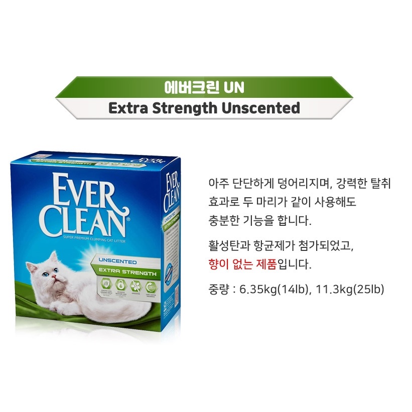 에버크린MC 클로락스 냄새안나는 먼지없는 에버크린 고양이 벤토 나이트 모래 : 109Mall