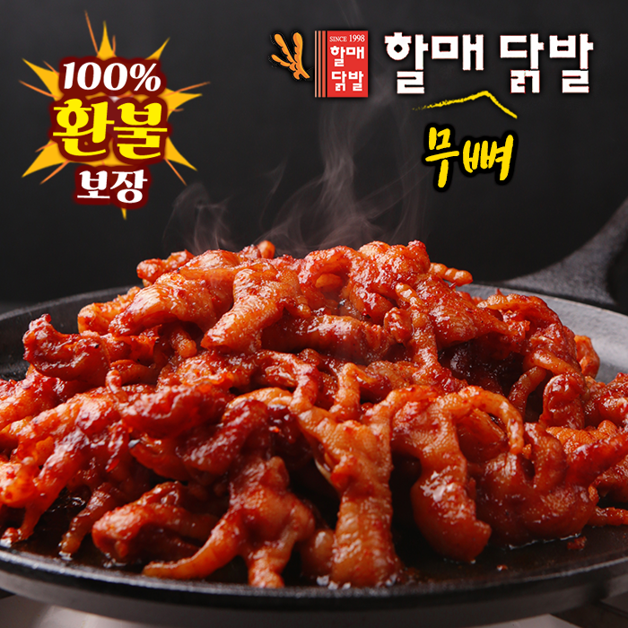 튤립 무뼈 매운 숯불 불닭발 캠핑요리 국내산 250g 300g  할매닭발 : 쏘옥닭발