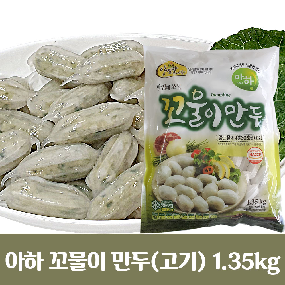 아하 꼬물이만두(고기)1.35kg : 콩타작 푸드마켓