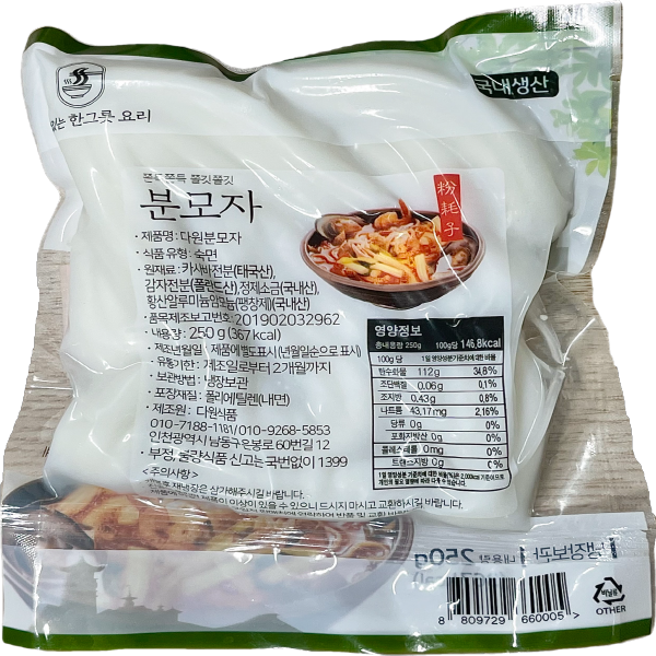 원형 분모자 250g 다원식품 떡볶이 마라탕 : 카리스푸드몰