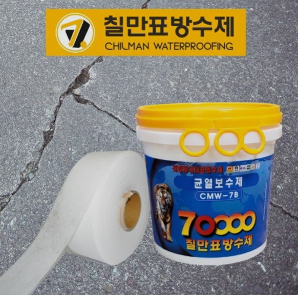 [칠만표방수제]CMW-7B 균열보수제 방수크림 투명방수제 6kg 외벽/옥상코너/홈통주변/줄눈/균열(내수성,균열저항성) : JS페인트