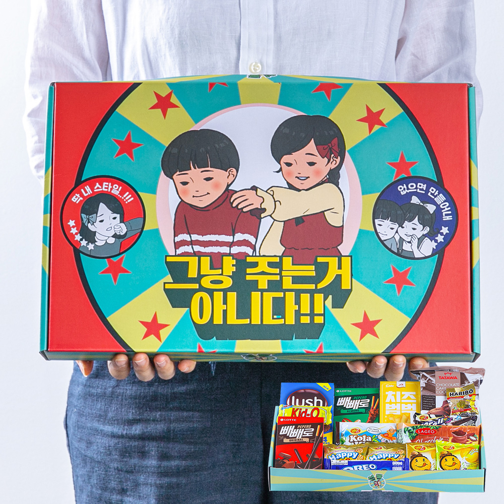 종합 과자선물세트 자야 키도 고래밥 피자타임 뽀빠이 버터와플 : 존맛천국