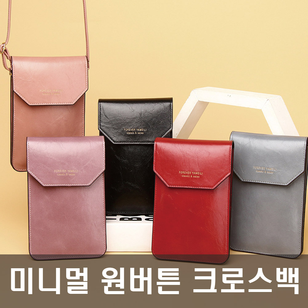 미니멀 원버튼 크로스백 미니 투명창 터치 핸드폰가방 : 주식회사루시드
