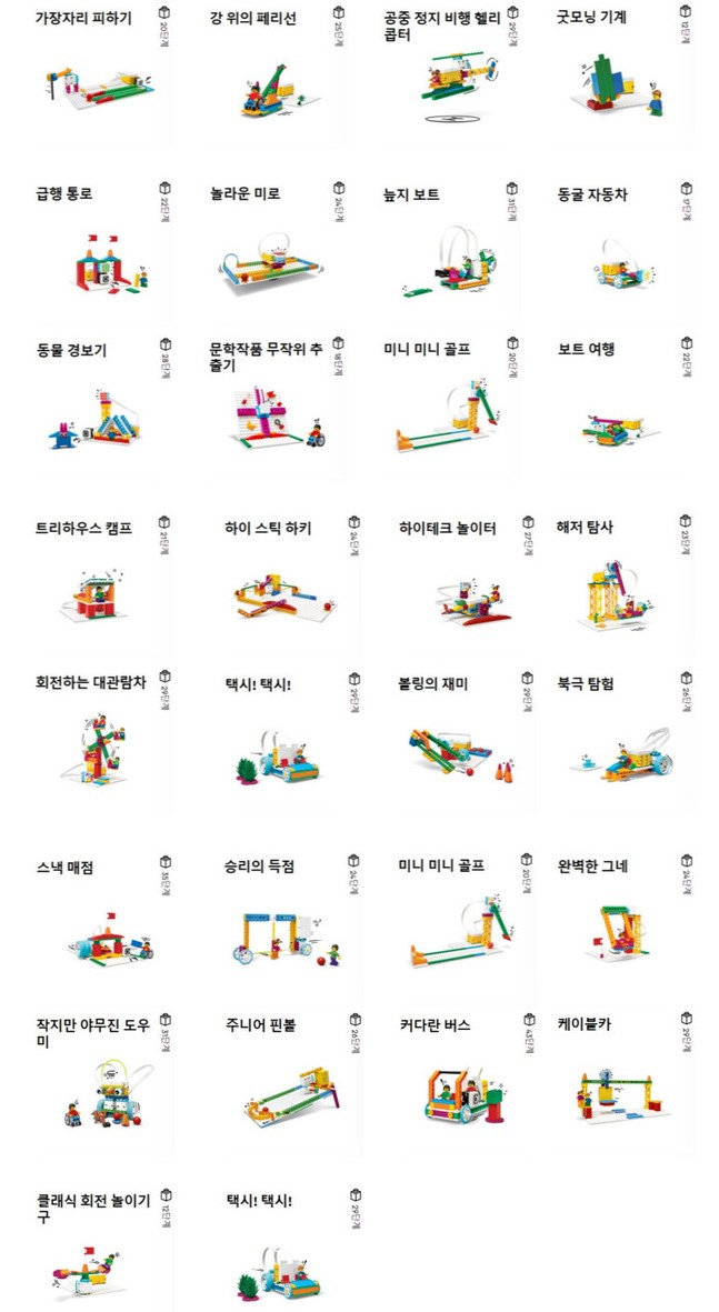레고에듀케이션 45345 스파이크 에센셜 세트(SW 포함) SPIKE Essential : 주식회사 퓨너스