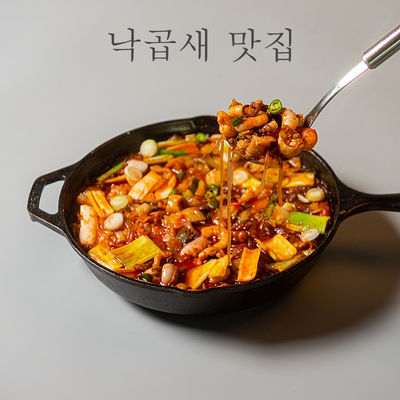 낙곱새 맛집 낙지소곱창새우 간편조리 2-3인분 870g : 다올딜