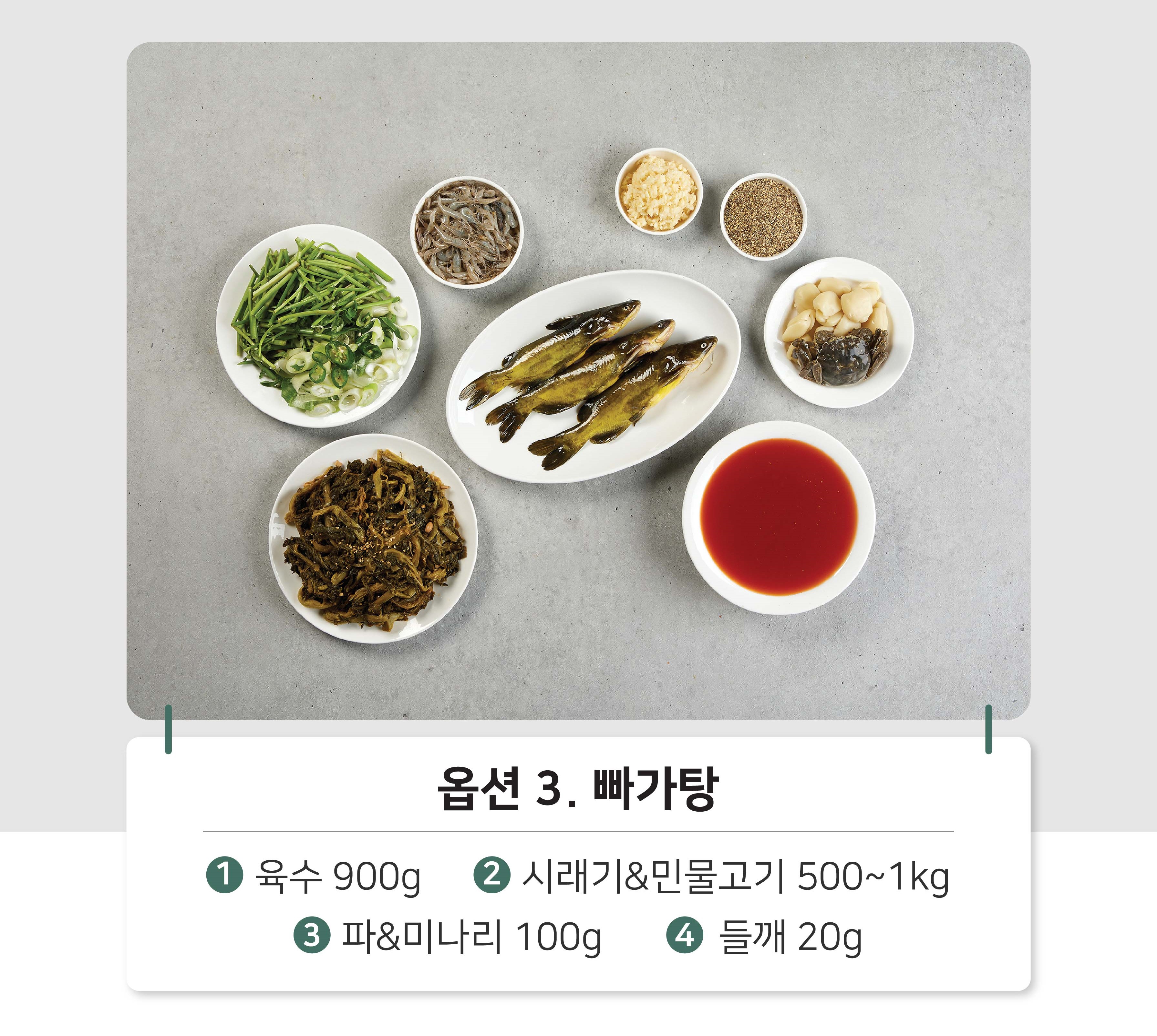 상운암전주식당 시래기 민물 매운탕 (2~3인분) 밀키트 캠핑요리 : 상운암 전주식당
