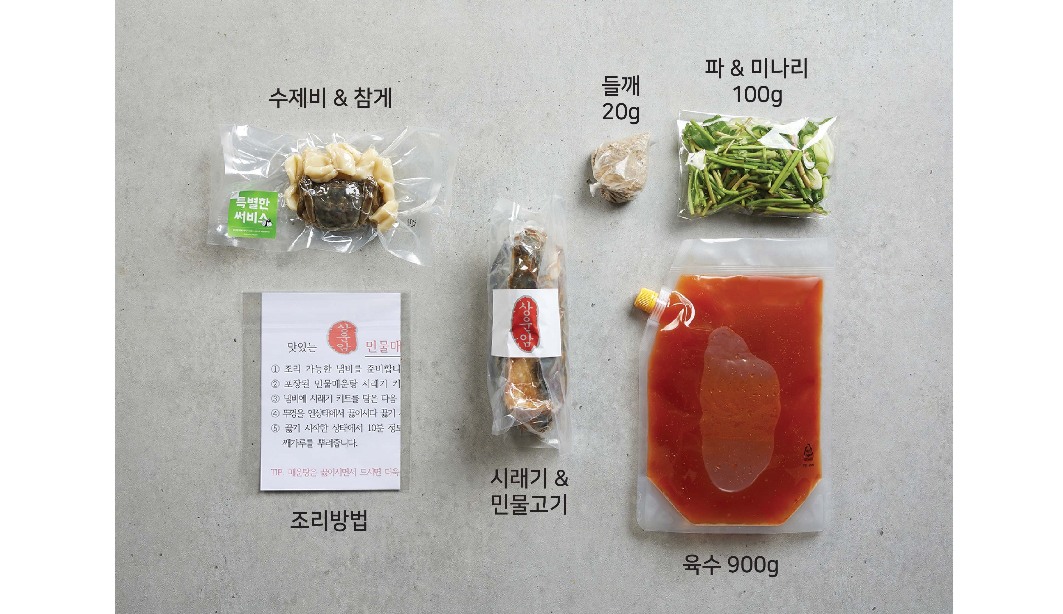 상운암전주식당 시래기 민물 매운탕 (2~3인분) 밀키트 캠핑요리 : 상운암 전주식당