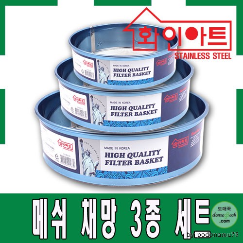 고운 스텐 다용도 얼기미 쿠킹 체 원형 베이커리 채 베이킹 채망 거름망 소 중 대 3종 : 포리세븐