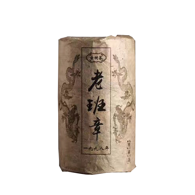 [7-707] 1998년 노반장 고수용주 진년보이차 노생차 by 윤수차창 약1kg이하 : 운남상회 티다차이