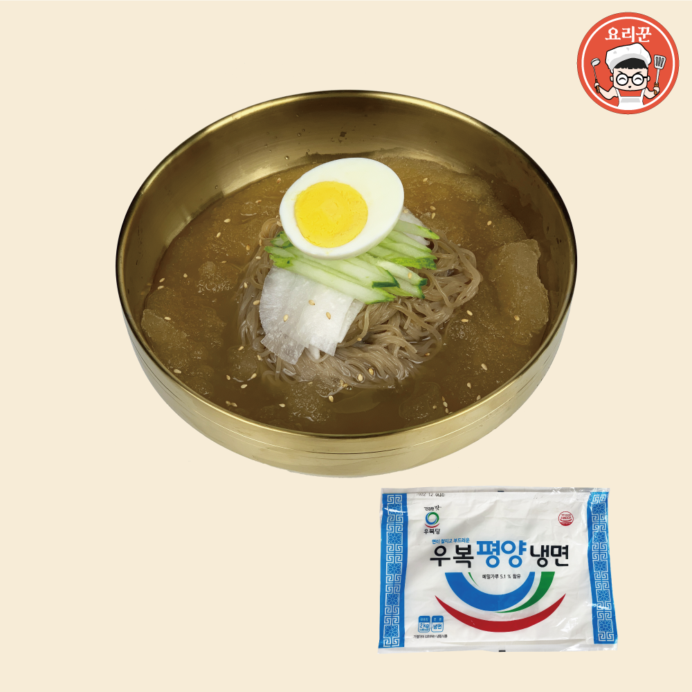 [요리꾼푸드] 우복 평양메밀냉면 2kg 1봉 : 요리꾼푸드