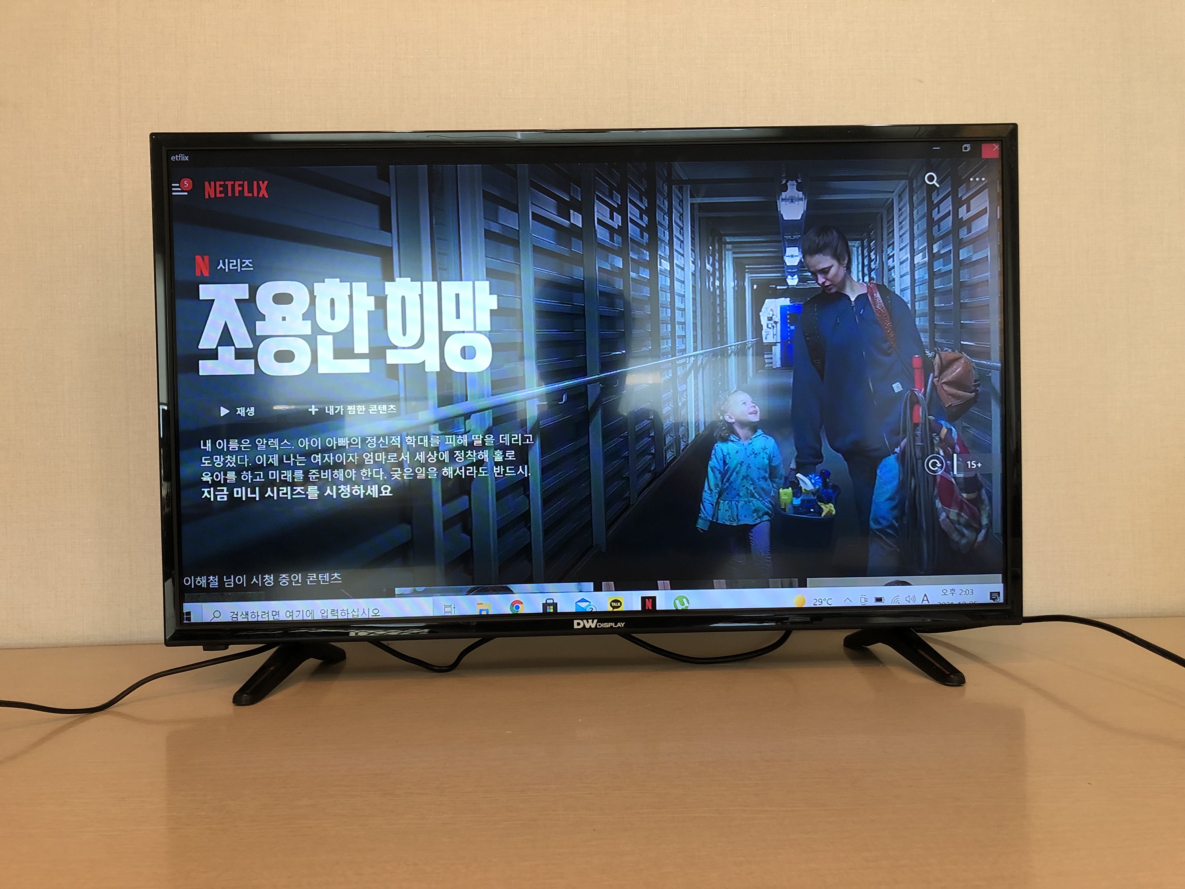 [중고] 32인치 대우 LED TV. : 행복한 중고나라