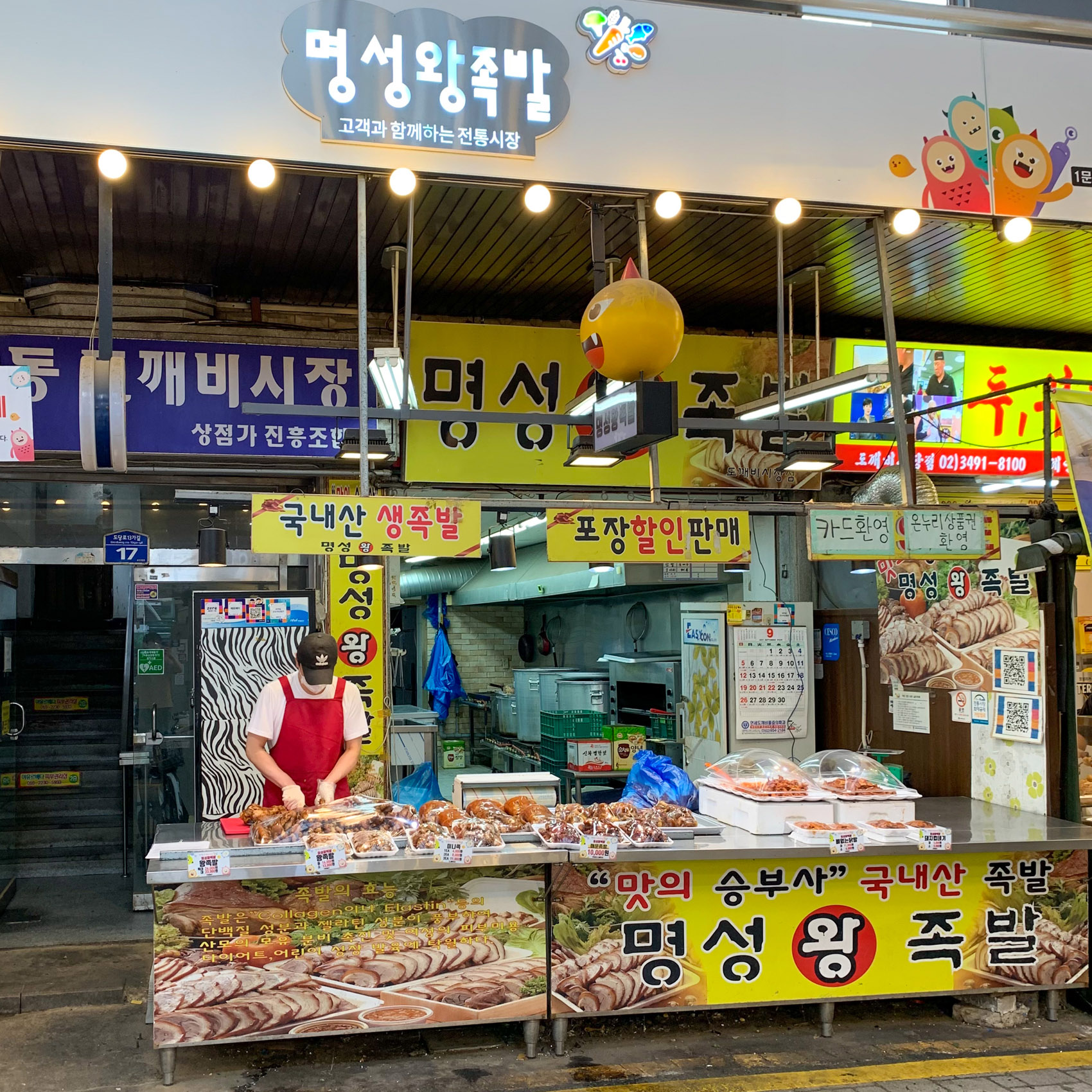 [도봉구 배달] 쫀득한 돼지껍데기 400g [방학 명성왕족발] : 동네시장 장보기
