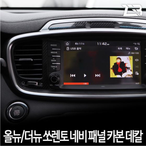 올뉴 더뉴 쏘렌토 네비패널 카본 스티커 제트비 : 오토포커스