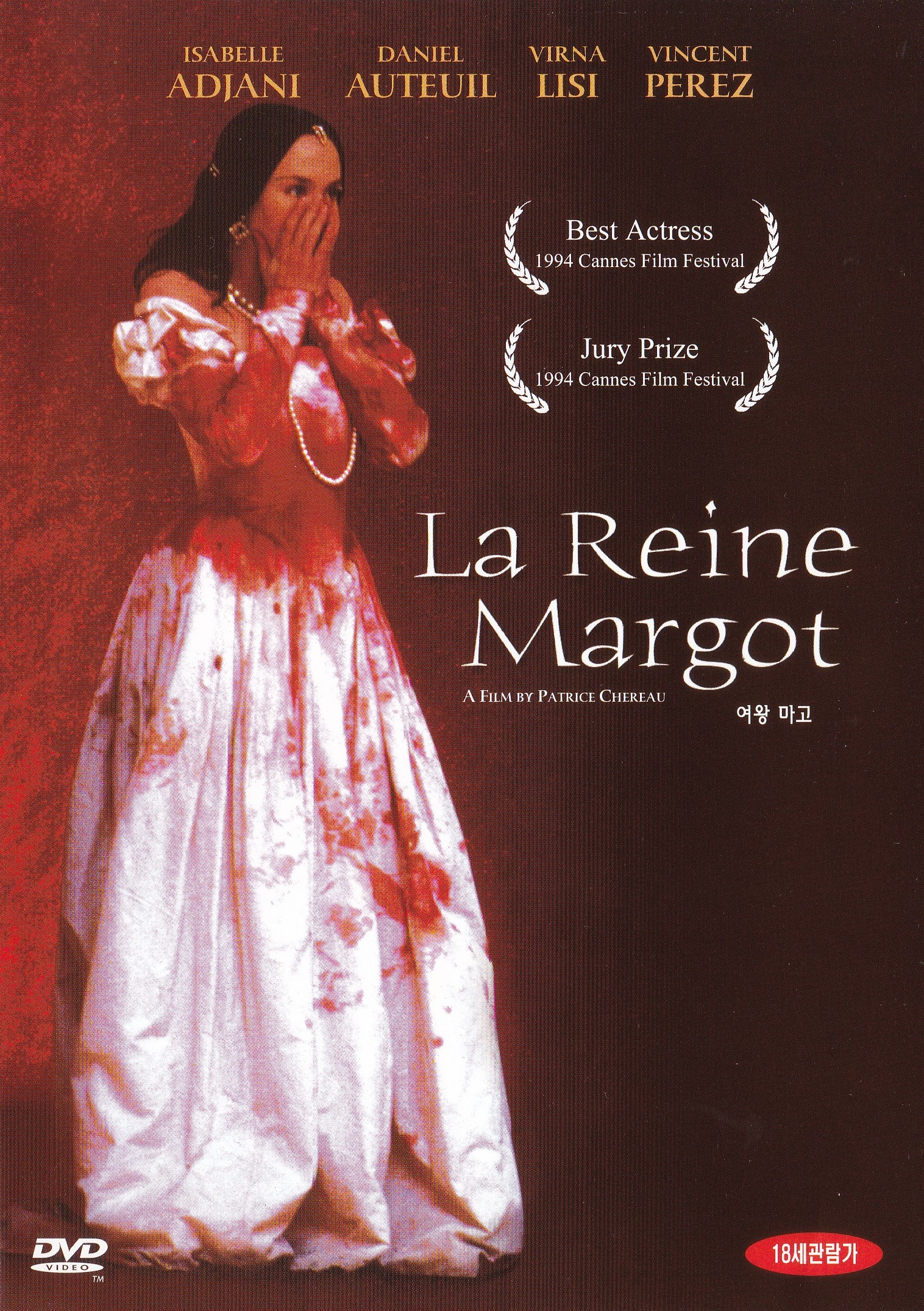여왕 마고 (La Reine Margot) DVD : 무드크리에이션