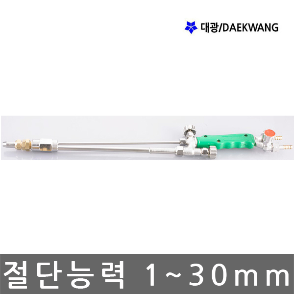 대광/DK203/중형직선절단기/전장460mm/가스/LPG/산소 : 니즈플랜