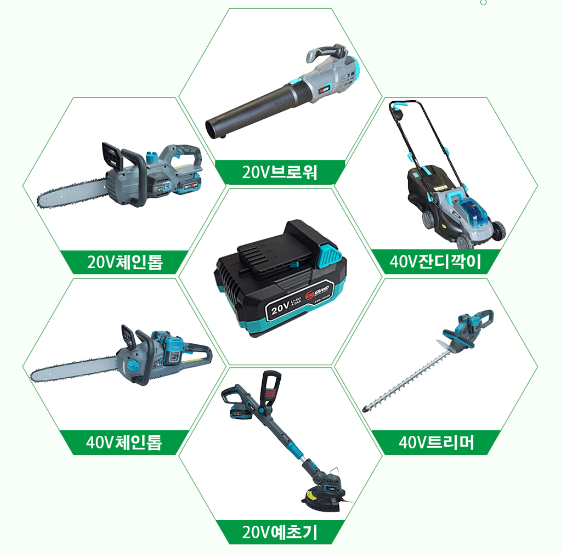 케이엠그랜드 20V4.0Ah배터리 KMG-2040B L330 LR-C160 전용배터리 : 베스트 상사