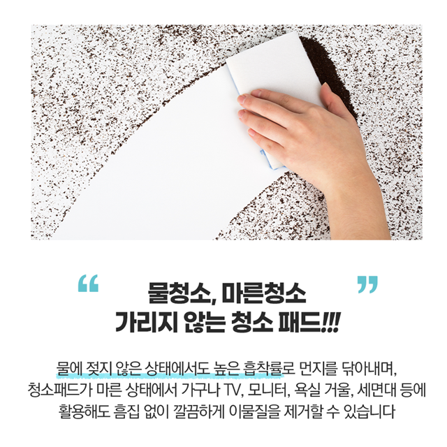 베란다 창틀 청소기 도구 인샤인 세트 문틀 먼지제거 : 앙피니떼