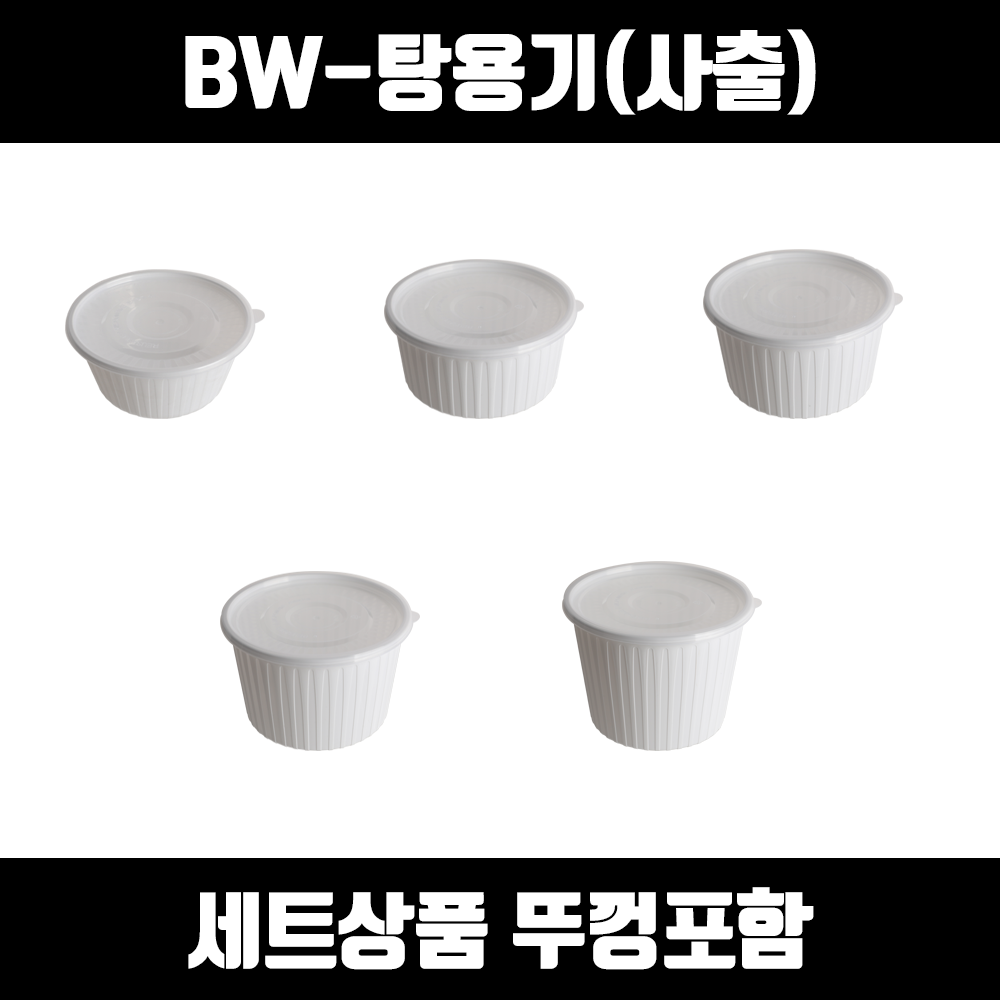KH 탕용기 부원 배달 포장 감자탕용기 찜용기 : 디피물류