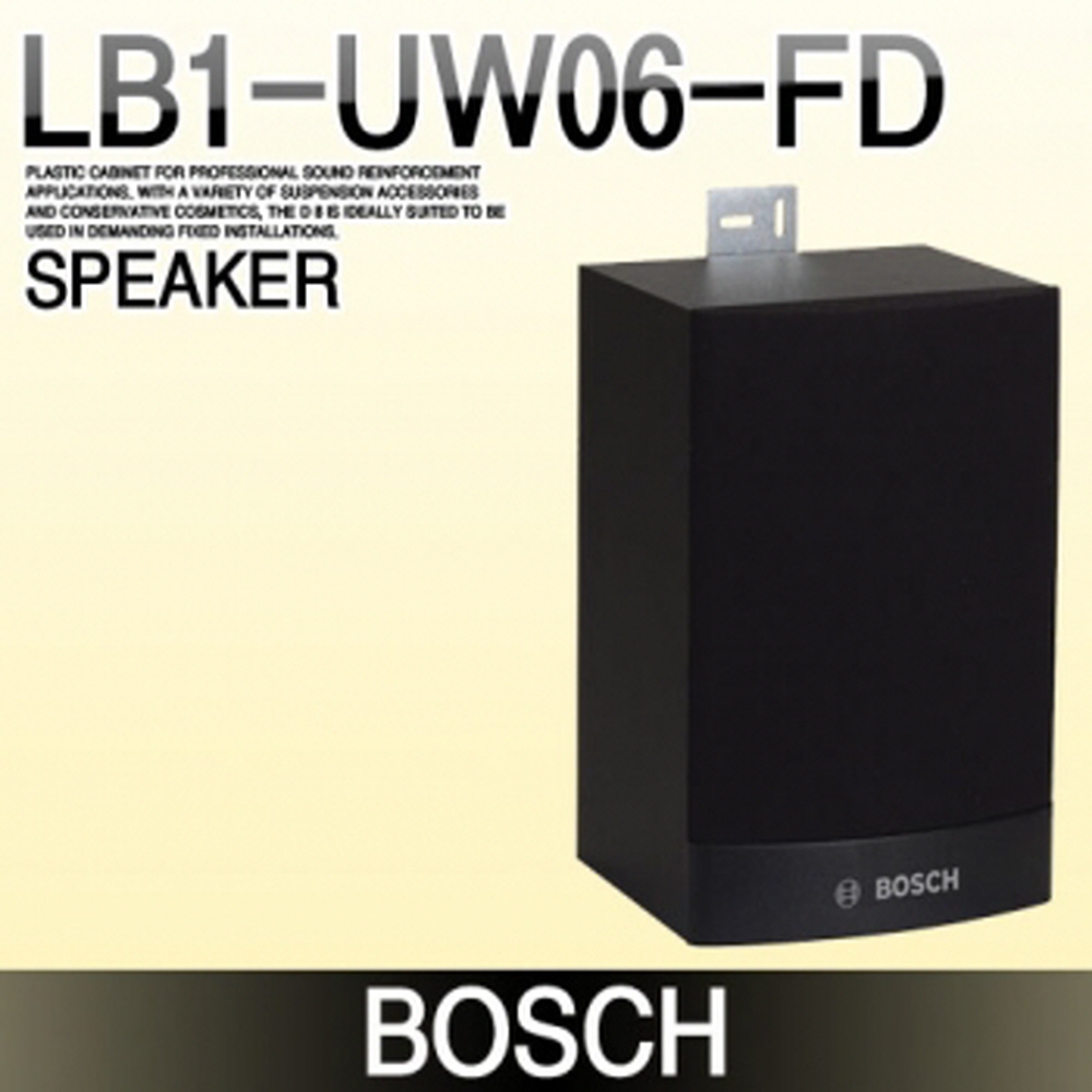 보쉬 스피커 BOSCH LB1-UW06-FD : 신원전자