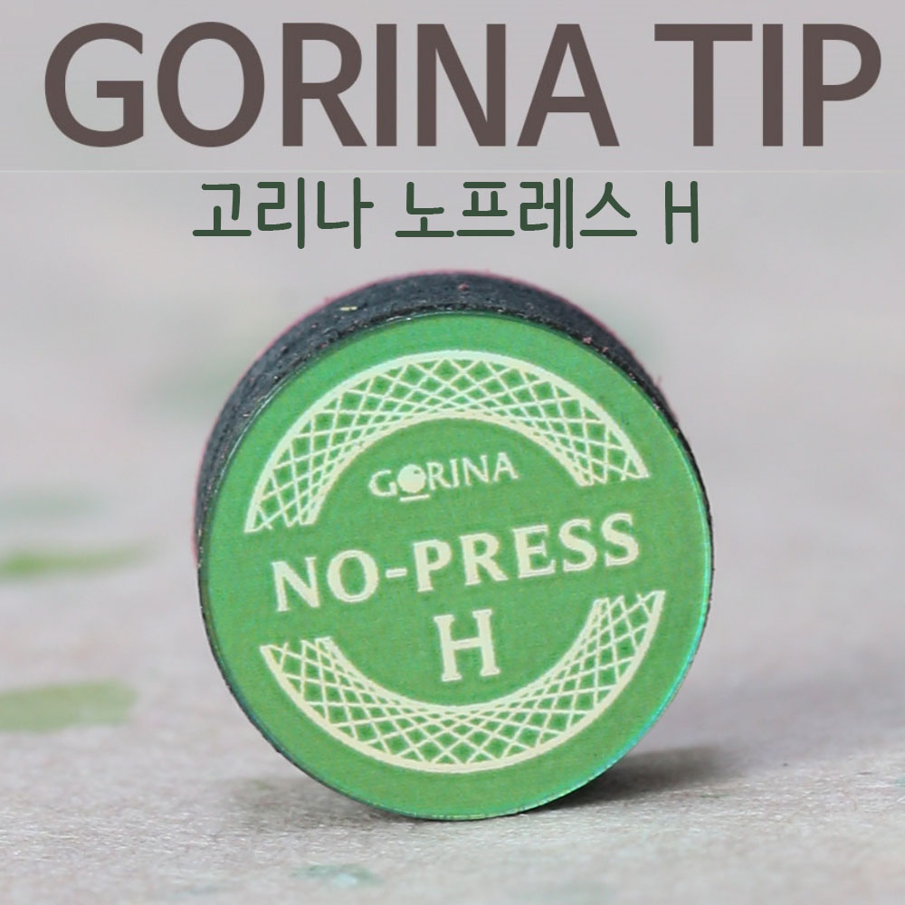 (몽땅컴퍼니당구재료) 고리나 노프레스 H 당구팁 _ 개인 당구 용품 재료 : 몽땅 컴퍼니 당구재료