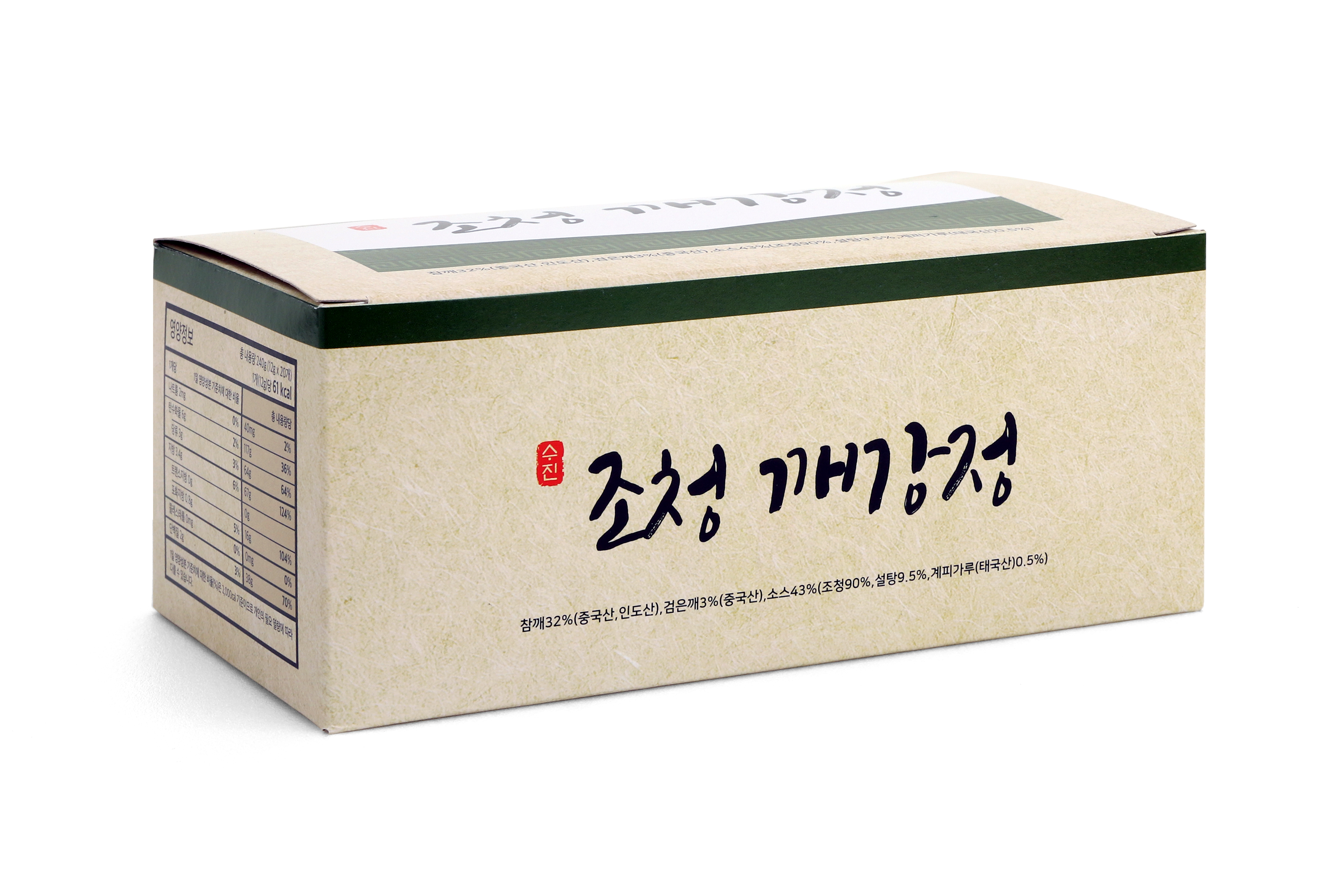 수진식품 검은깨 볶음깨 조청 수제 깨강정 1박스(12gx20개입) : 수진식품