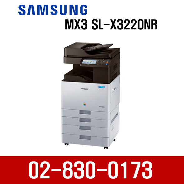 [삼성전자] MX3 SL-X3220NR A3 컬러 디지털복합기 : 베어오에이