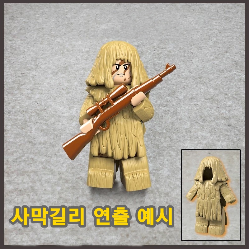 길리슈트 갑옷형 레고호환 미니 피규어 총 무기 밀리터리 2차세계대전 군사 장비 빌딩 블록 MOC 조립 : 키데코