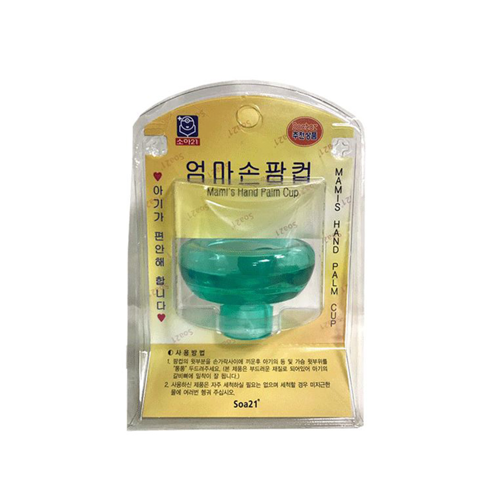 엄마손팜컵 대 1개 등 두드림 가래 트림 유도 : 올굿Allgood플러스