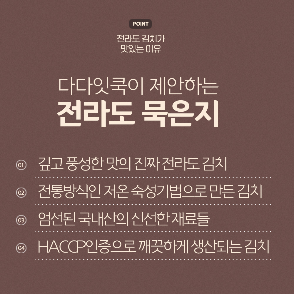 빛김치 전라도 국내산 묵은지 저온숙성 익은 신김치 3kg : 다다잇쿡
