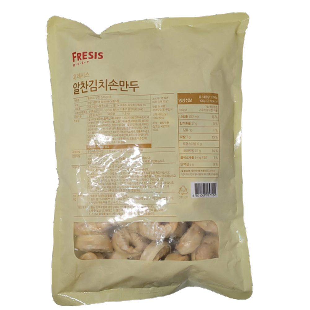 알찬김치손만두 1.3kg : 쿠킹스토어