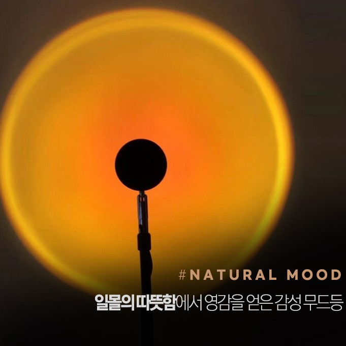 무지개 선셋 조명 셀프 간접 노을 석양 인테리어 감성 일출 무드등 카페 포인트 빔 침실 : 제파르몰