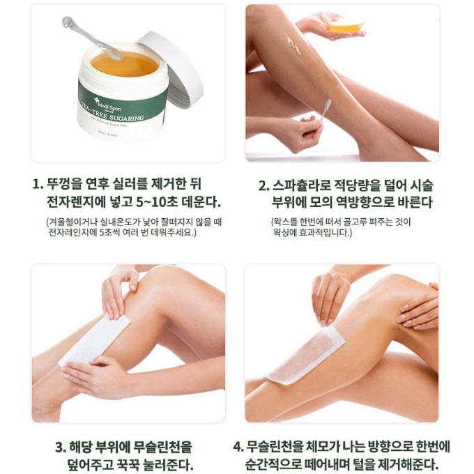 메디스폰네이쳐 티트리 슈가링 셀프왁싱 키트 겨드랑이 종아리 다리 팔 제모 소프트제형,130g, 제모왁스 : 플러스알렙