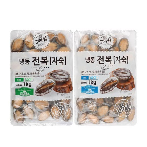 [고마워] 자숙 전복 1kg / 냉동 손질 전복 / 30미, 40미 : 주영푸드