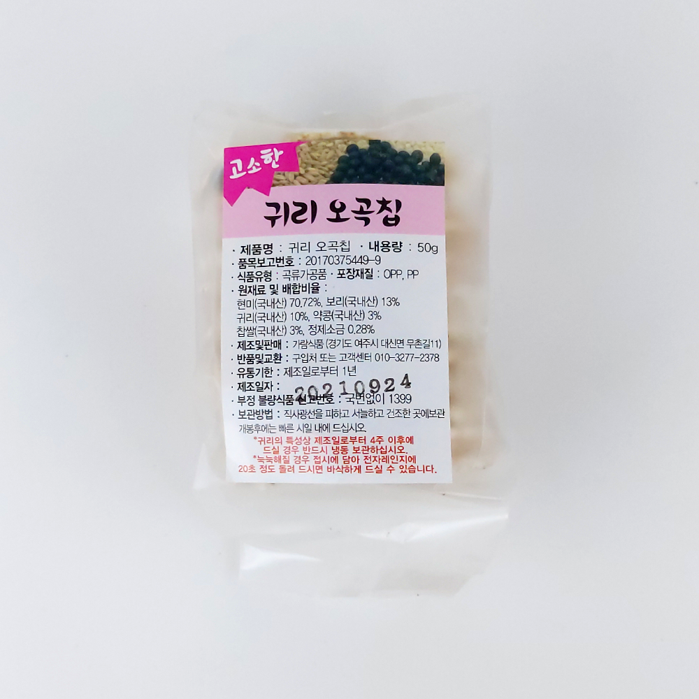 속이 편한 건강한 곡물 과자 곡물칩 세트 (16개) 순수 국내산 곡물칩 : 가람식품