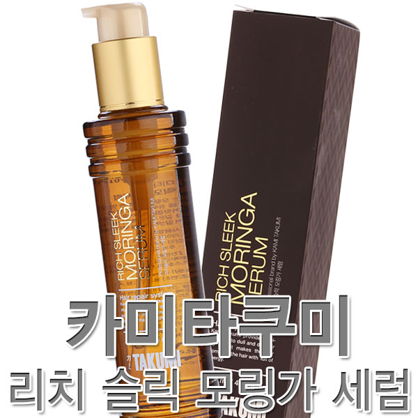 타쿠미 리치슬릭 모링가세럼 120ml 헤어에센스 : 지오인터내셔널