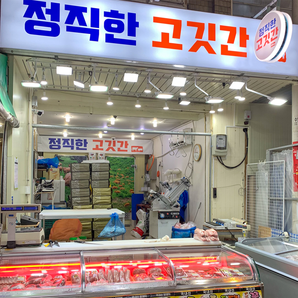 [부천시 배달] 국내산 앞다리살 600g [부천상동 정직한고깃간] : 동네시장 장보기