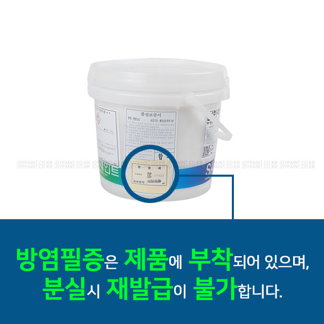 삼화 뉴방화코트플러스 수성 백색무광 3.5L : 조이페인트