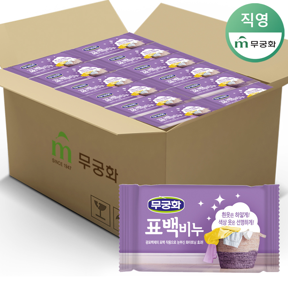 무궁화 New 표백비누 230g x 32개 (1BOX) : 무궁화 직영