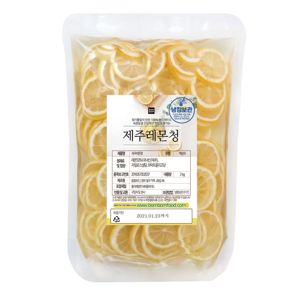 제주 레몬청 2kg 과일청 수제청  카페 납품 답례품 선물 스승의날 가정의달 : 봄봄수제청