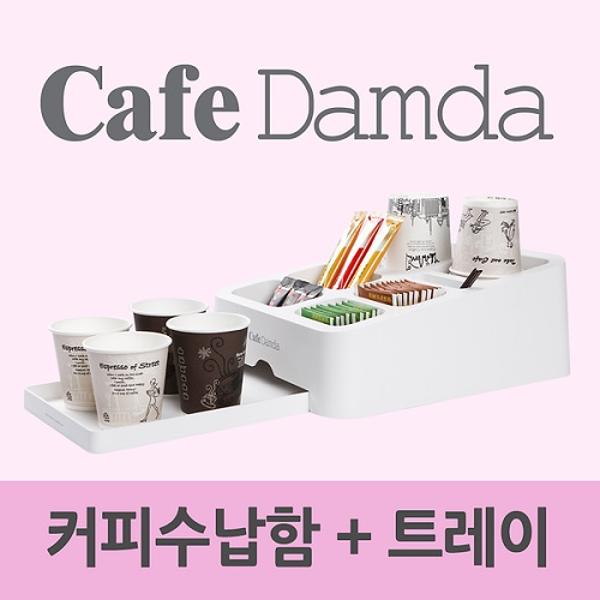 카페담다 다용도 수납함 : 찐 케이스