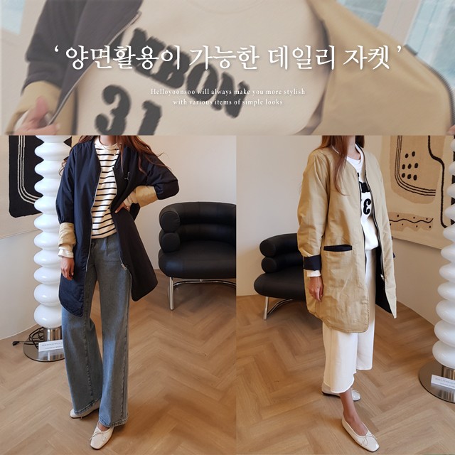 빛나는 그녀 양면점퍼 : 안녕윤수야