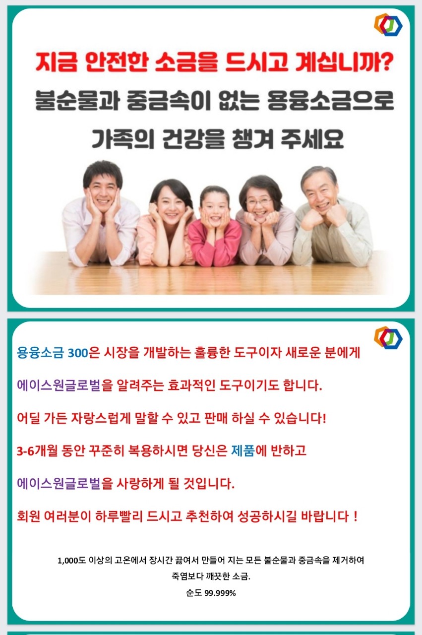 에이스원 솔트치약 5개 (세계 최초 특허받은 용융소금 함유 솔트치약) : 생명사랑 청솔정