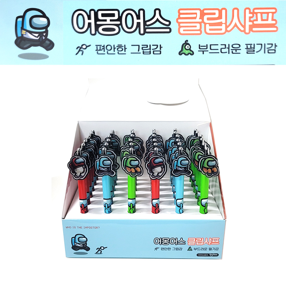 1000 어몽어스 클립샤프 0.5mm 1각36개입 : 차카니샵