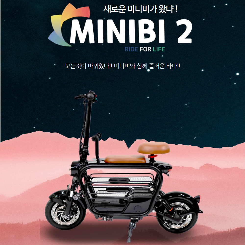 아이휠 미니비2 프리미엄 전동스쿠터 미니비2 싱글 /듀얼모터 선택 : 트윅스자전거