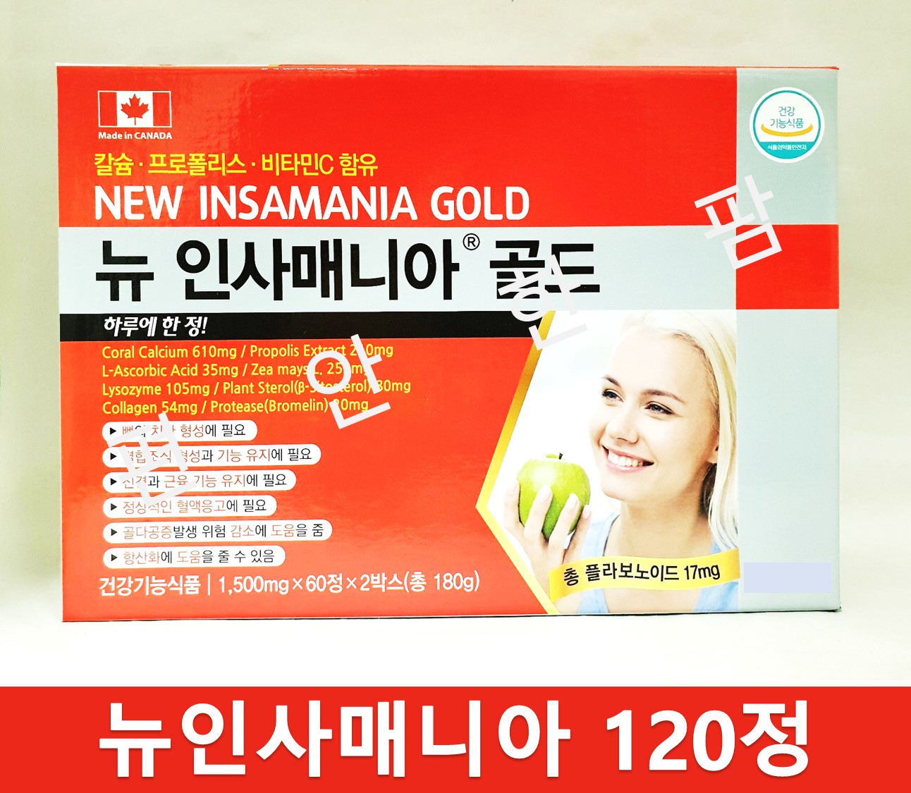 [뉴인사매니아골드] 120정 뉴인사 매니아 골드 : 헬스홀케어