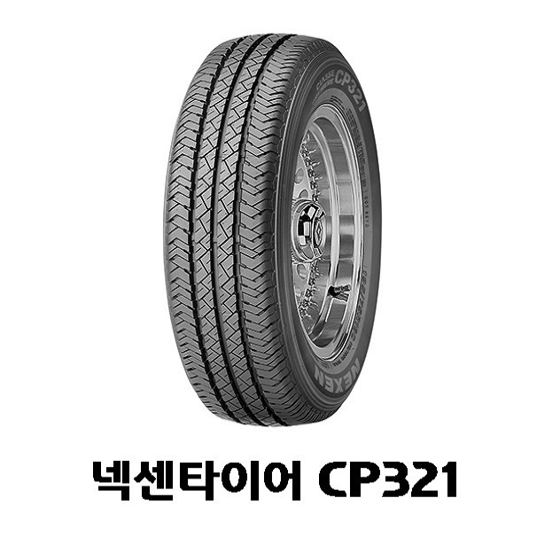 [경주국가대표1등타이어] 넥센타이어 화물용 CP321 145R13 8P 경주 방문장착 (장착비 별도) : 국가대표1등타이어