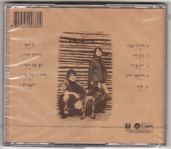 엉클 (UNCLE) 1집 [미개봉] : 뮤밥레코드